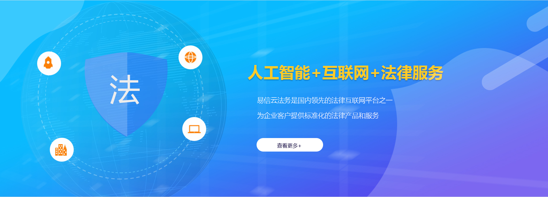 永善律师在线咨询