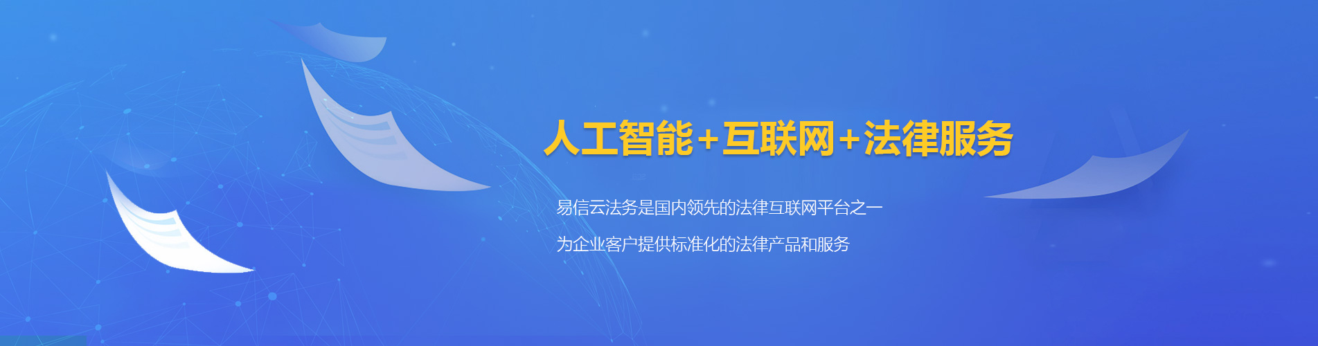 永善律师在线咨询